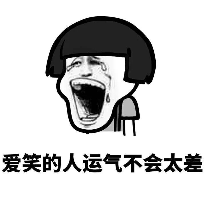 不管怎么样要笑对生活