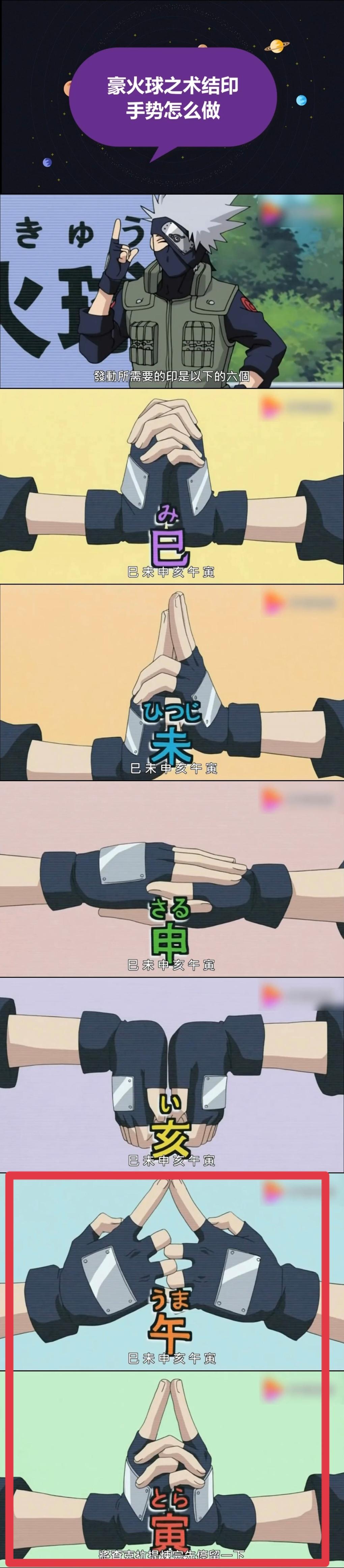 鼬佐双方豪火球的结印手势不一样,好像是鼬故意多结了一个印,具体是