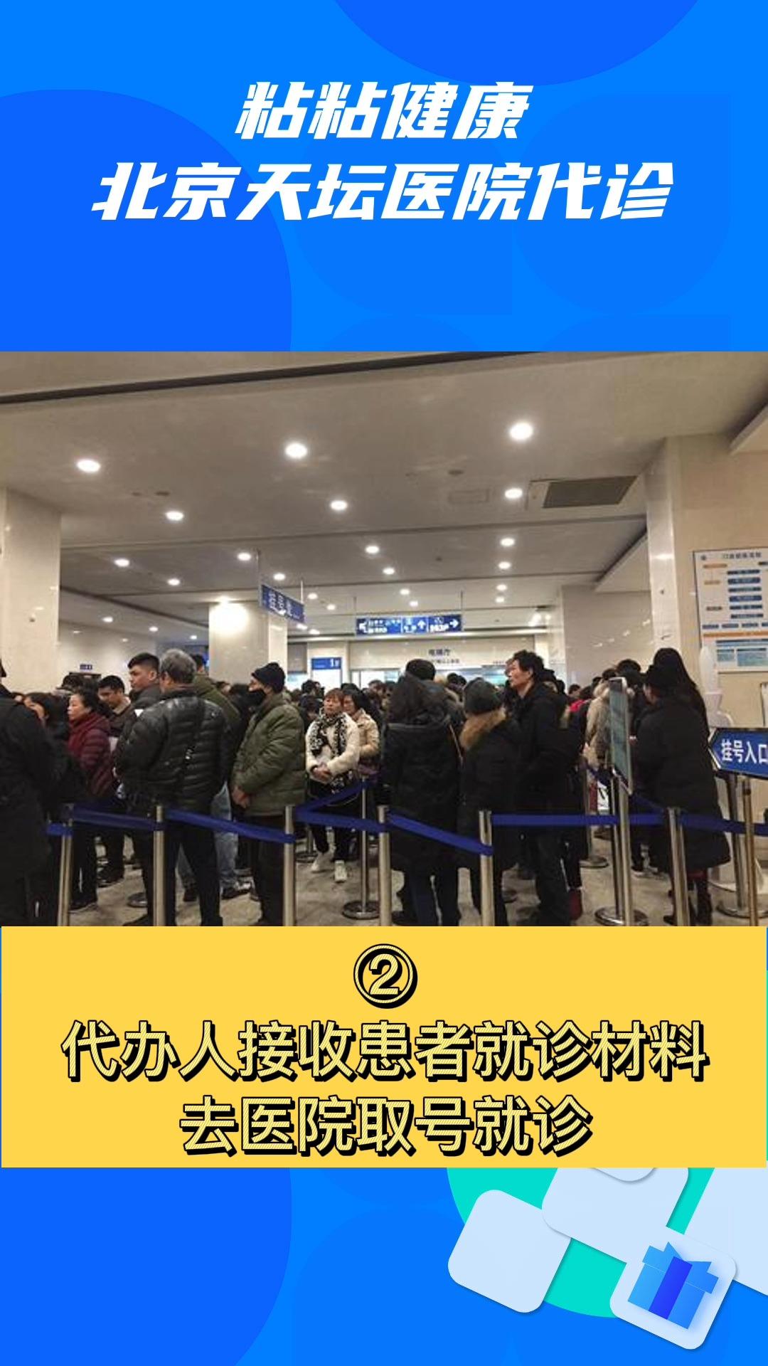 北京大学口腔医院代诊挂号服务流程重症转诊全程无缝衔接，诊疗不中断的简单介绍