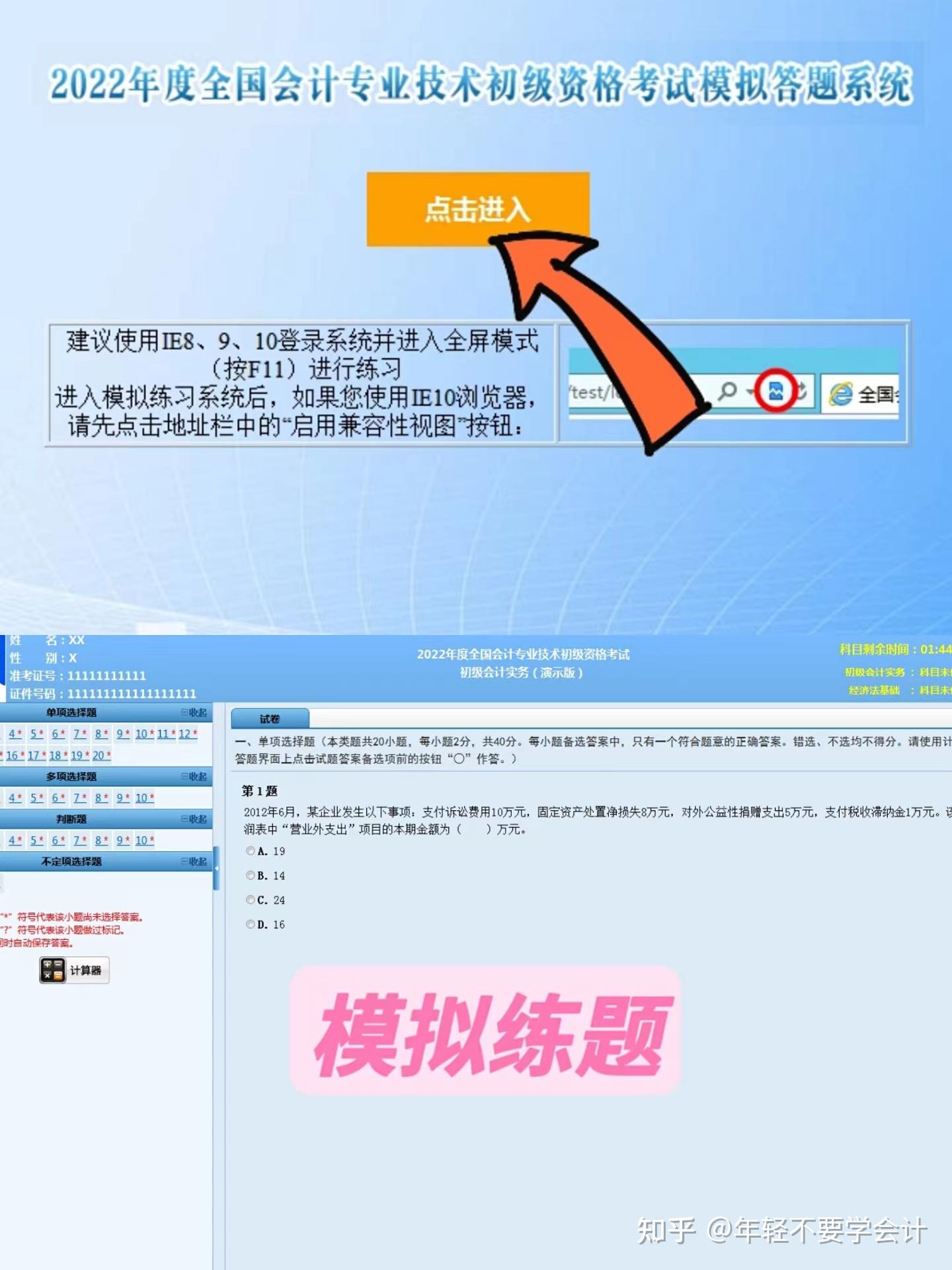 如何在一个周内有效的复习初会? - 知乎