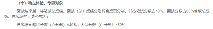 浙江公务员成绩是如何计算的? - 知乎