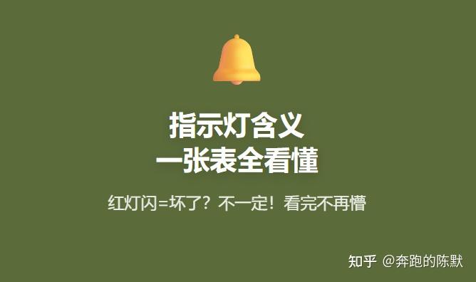 工业遥控器指示灯含义对照表:老司机带你看懂那些"闪闪烁烁"的信号