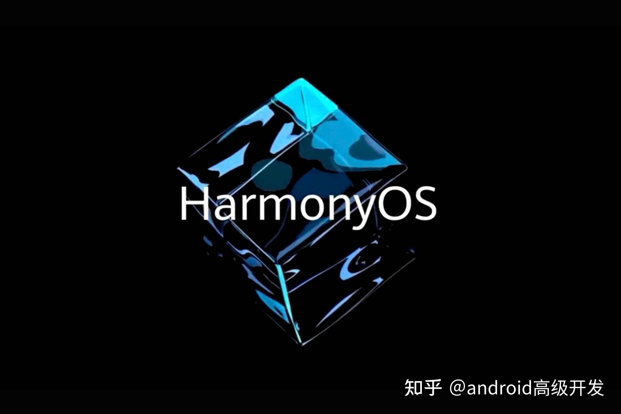 华为鸿蒙系统怎么样