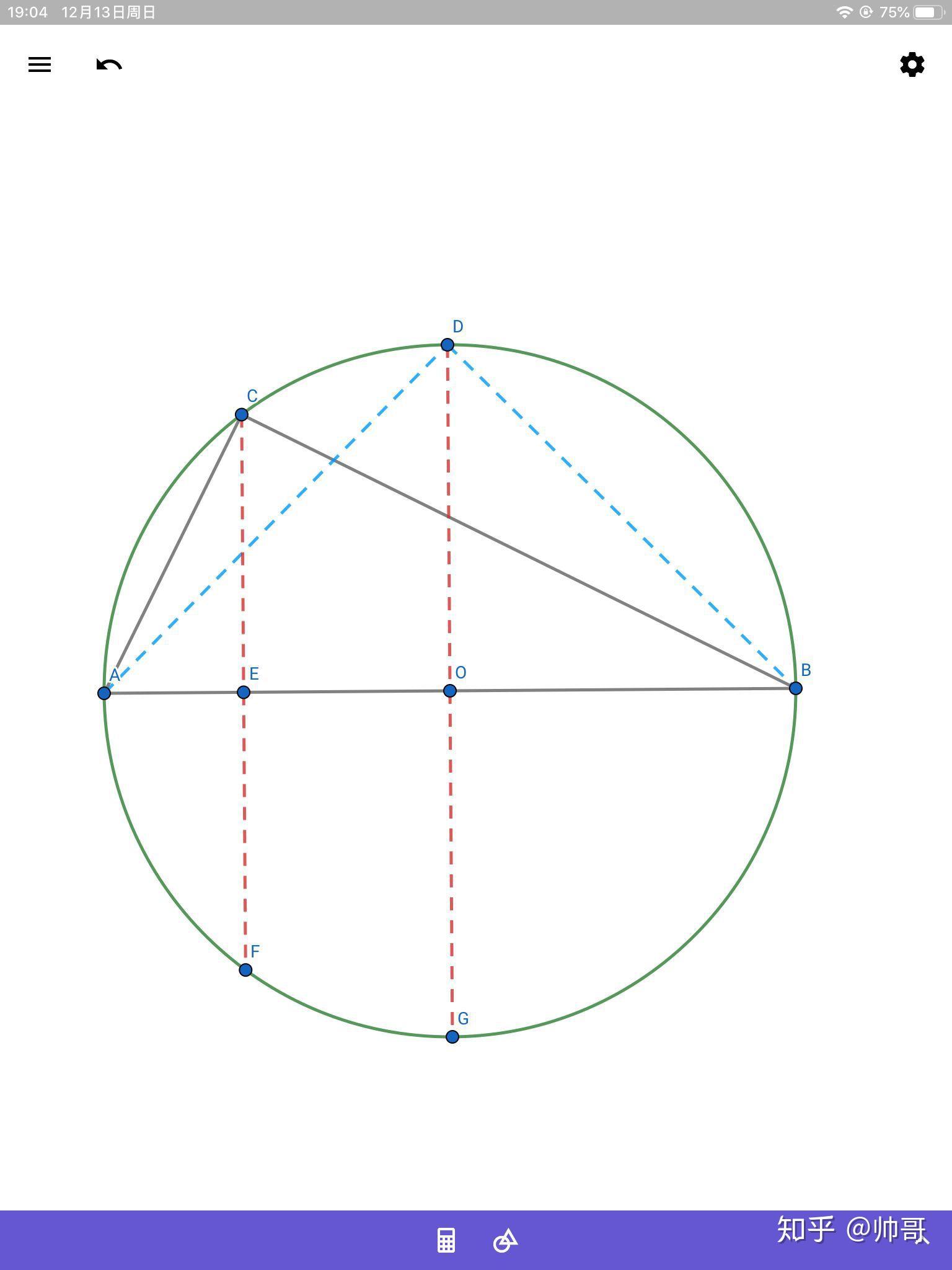 圆内直角三角形图片