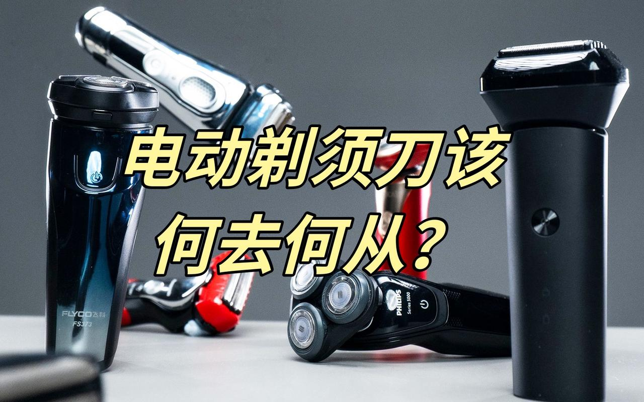知乎首拆!徕芬双旗舰剃须刀技术详解:P3Pro与T1Pro有什么不同?国产剃须刀的黑科技有哪些具体运用? - 知乎