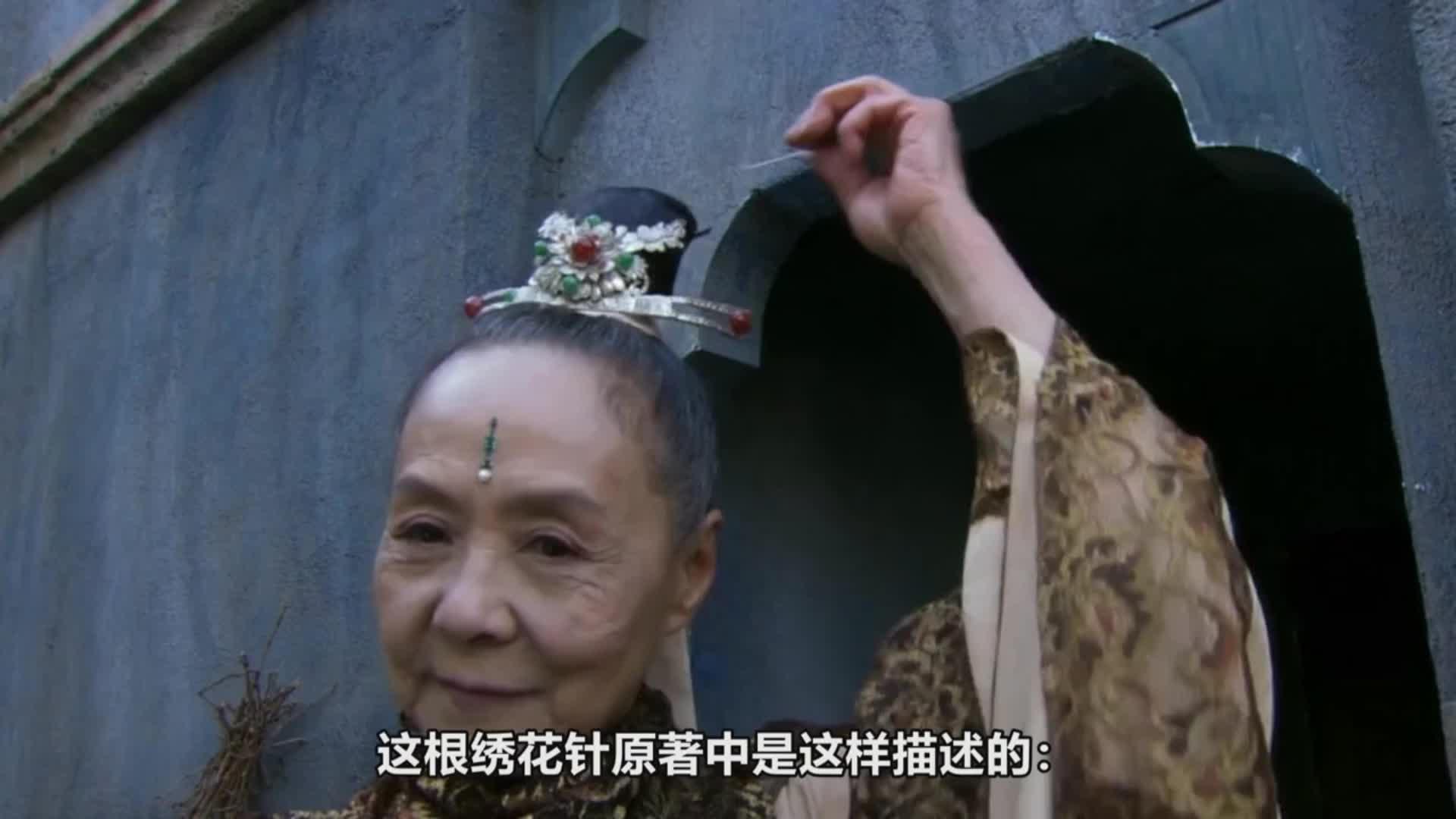 绣花针是从昴日星官眼睛里练出来的你错了看它真正的名字叫啥