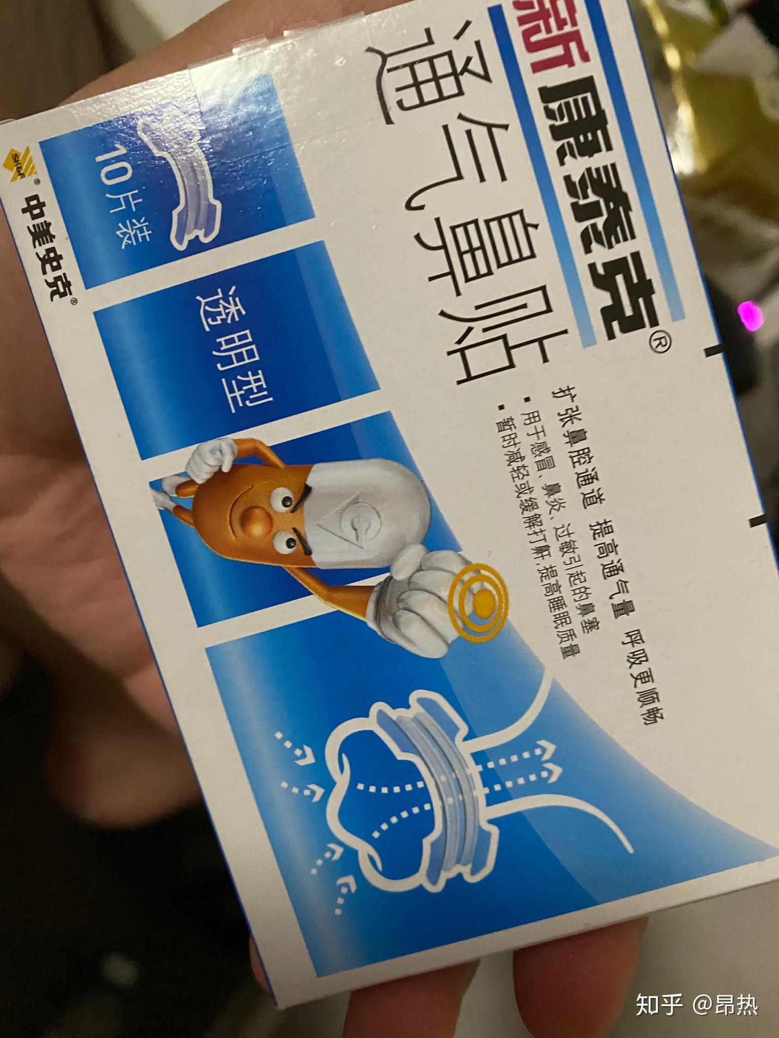 新康泰克通气鼻贴怎么样