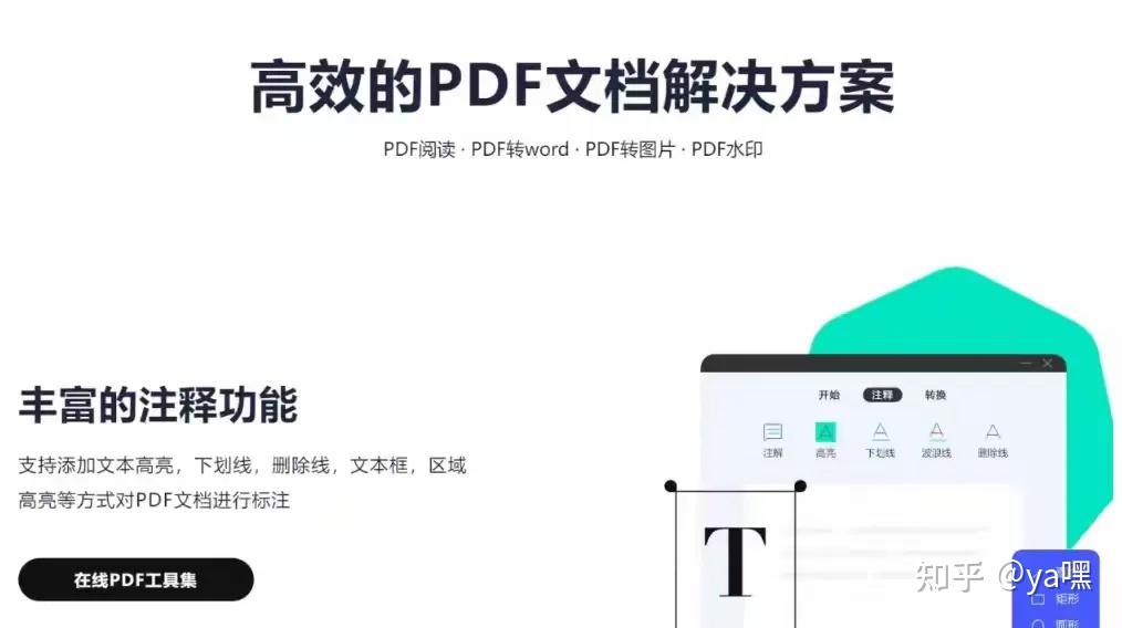 PDF文档随手改，推荐10款编辑神器，有你用过的吗？ - 知乎