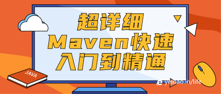 超详细Maven快速入门到精通 - 知乎
