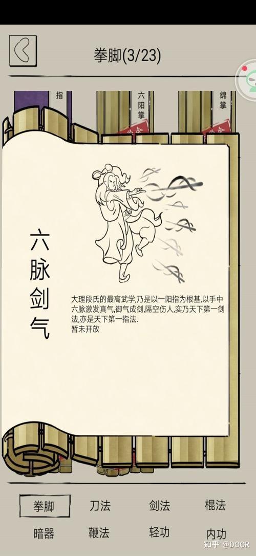 段誉的六脉神剑号称无敌,为什么在实战中总是时灵时不灵?