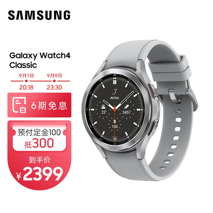 三星Galaxy Watch 4/Galaxy Watch 4 Classic中国区产品体验- 知乎