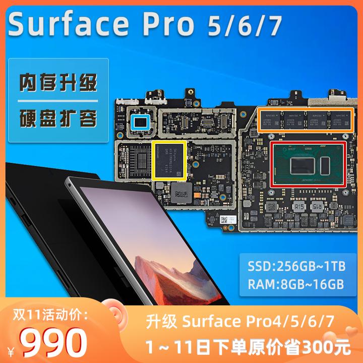 Surface go升级方案大全推荐，4G+64GB可升高配- 知乎