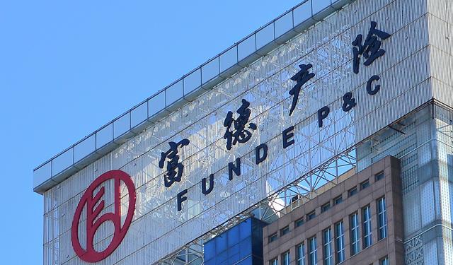 "一二把手"免职风波2年后,富德产险高层人事落定!张前斌出任总经理