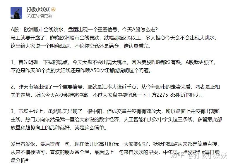 A股:一场好戏即将上演,下周突破还是回调?直接说个明确预判。 - 知乎