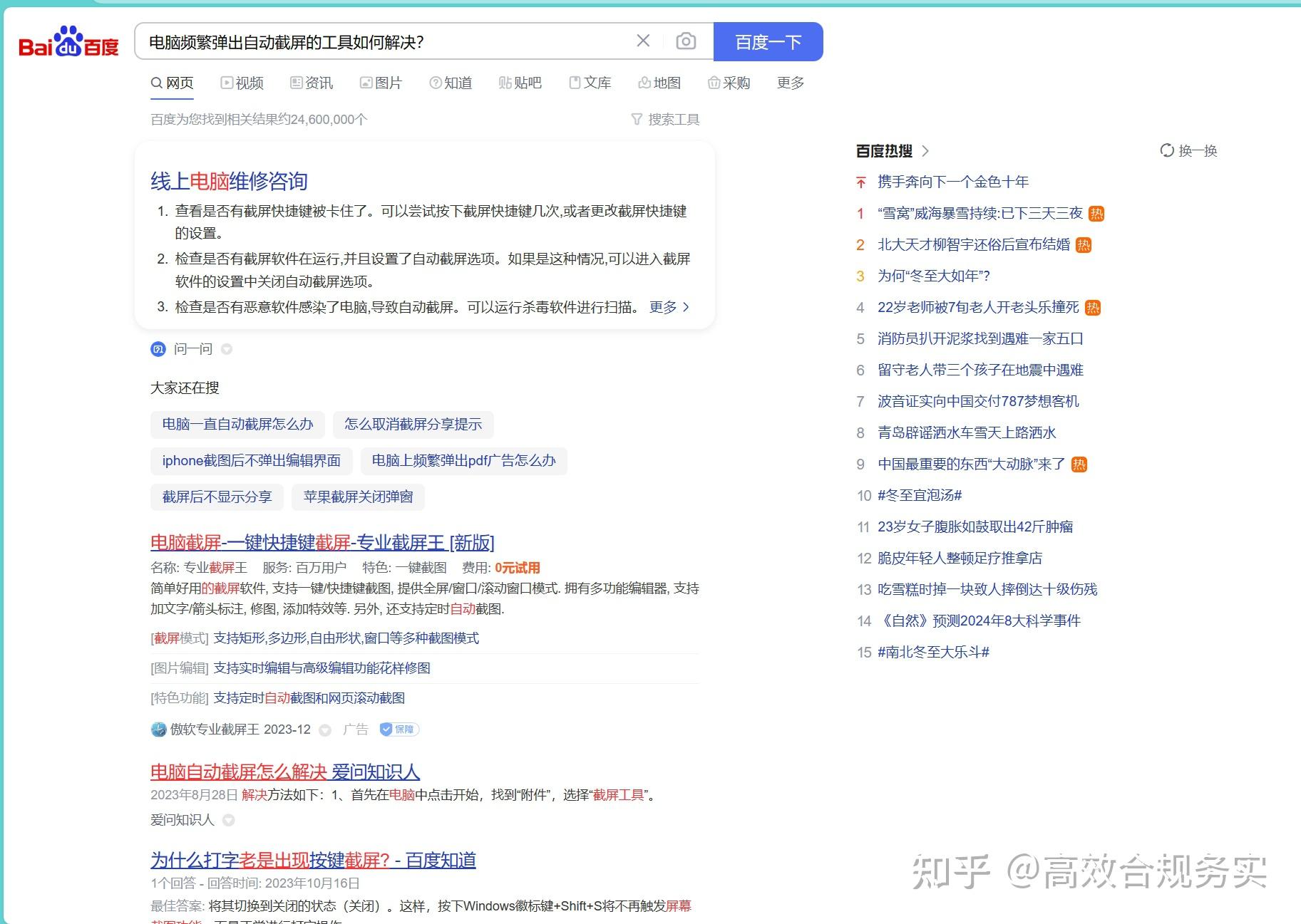百度搜索引擎特性描述=百度的搜索引擎特性描述