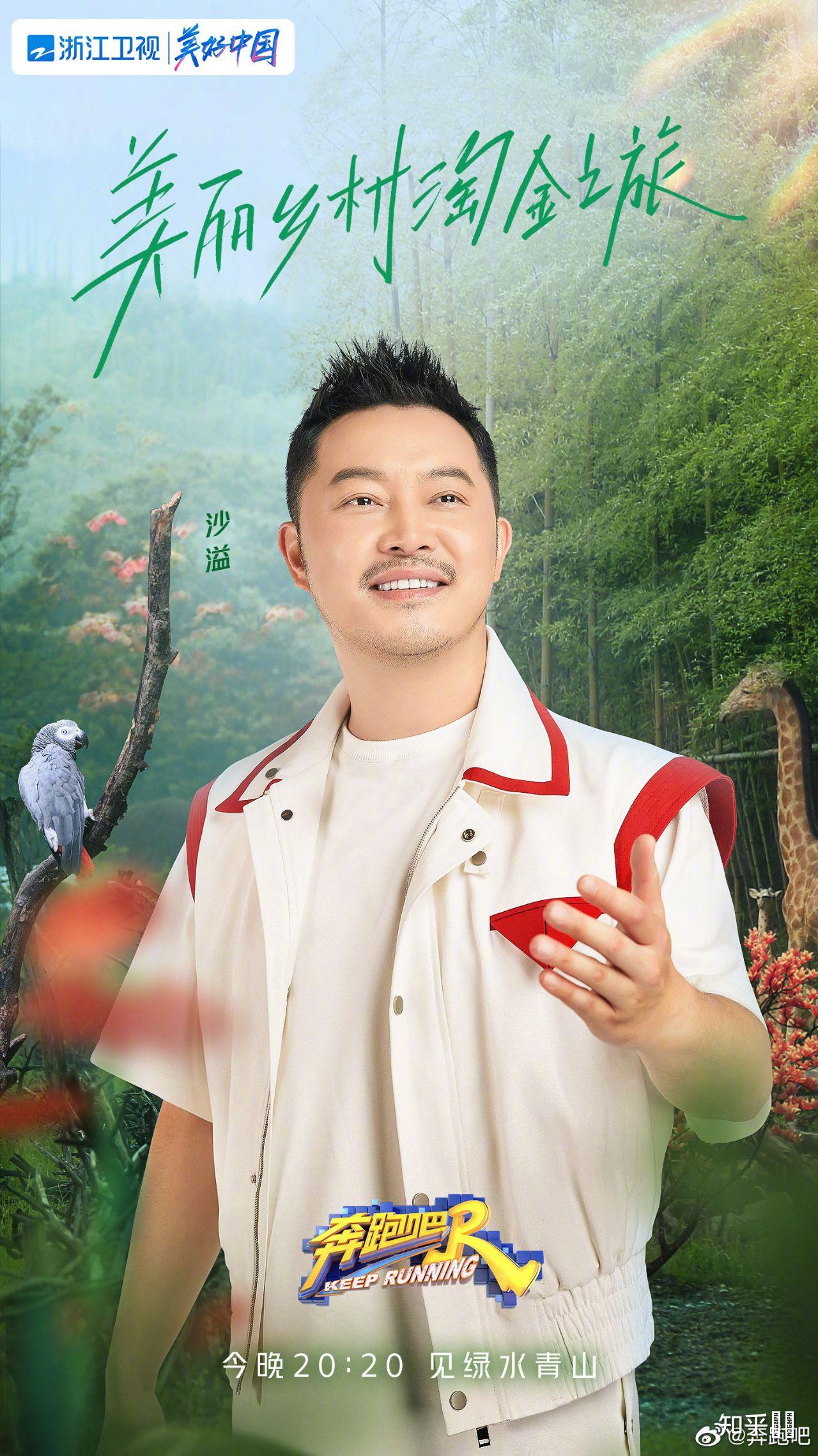 如何评价奔跑吧第九季第八期