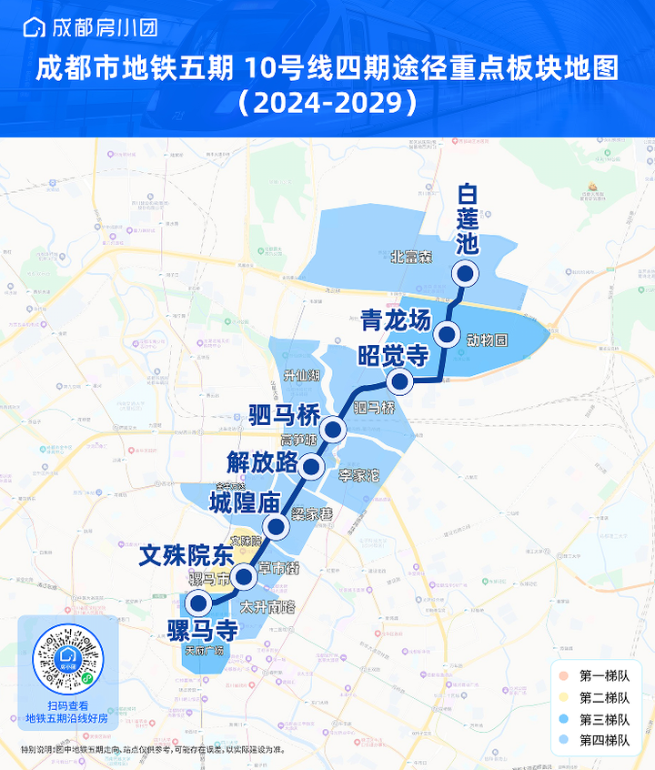 太好了!成都地铁五期,3条线路有新动作! - 知乎