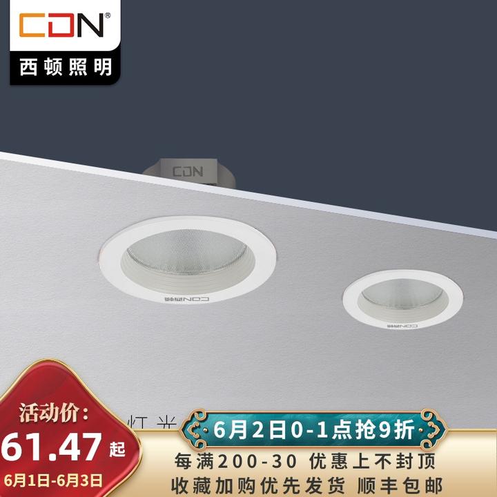 筒灯尺寸要怎么选？怎么选择筒灯规格?