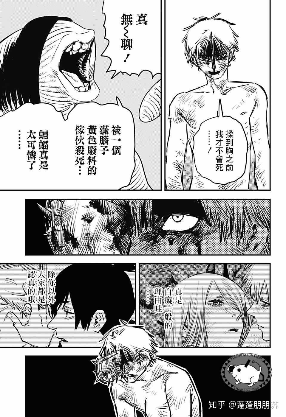 大家觉得电锯人好看在哪