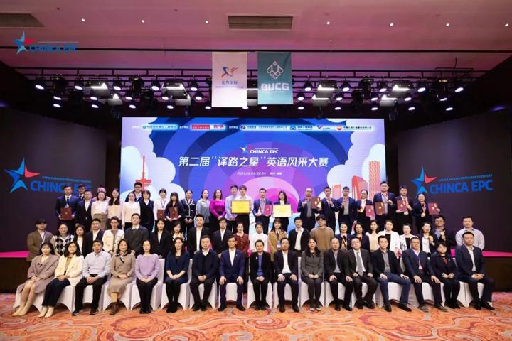 第二届CHINCA EPC成功举办 - 知乎