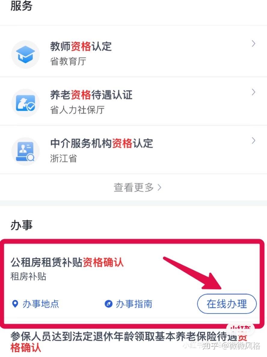 杭州公租房补贴非全日制本科、全日制本科,毕业7年内都能领! - 知乎