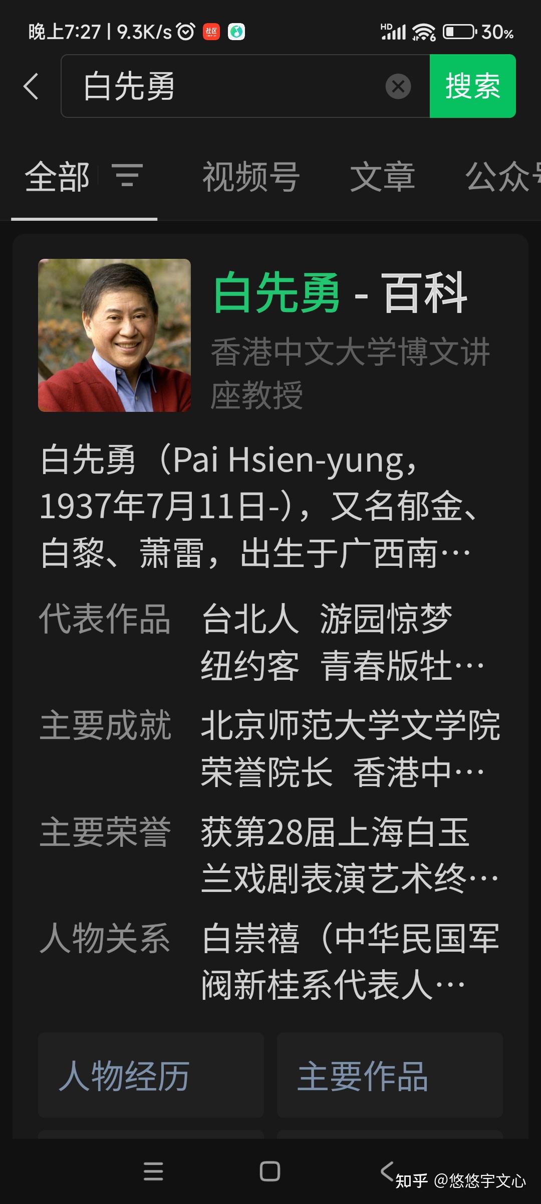 如何评价作家白先勇?