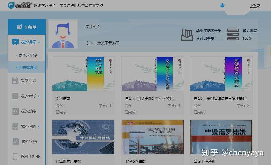 湖北广播电视学校毕业证壳（听说可以报电大中专,怎么报名拿证？）