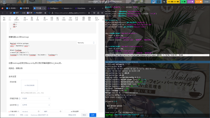 Wayland: hello world! (十) Meson构建 - 知乎