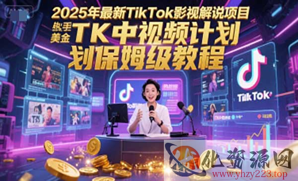 TikTok影视解说项目_wwz