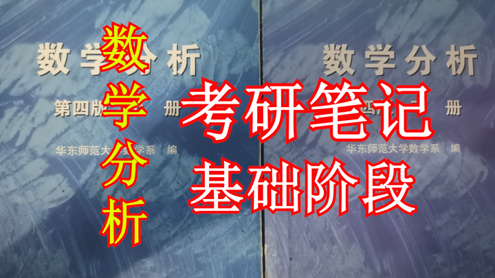 数学分析考研基础阶段复习笔记（第01章）--实数集与函数 - 知乎