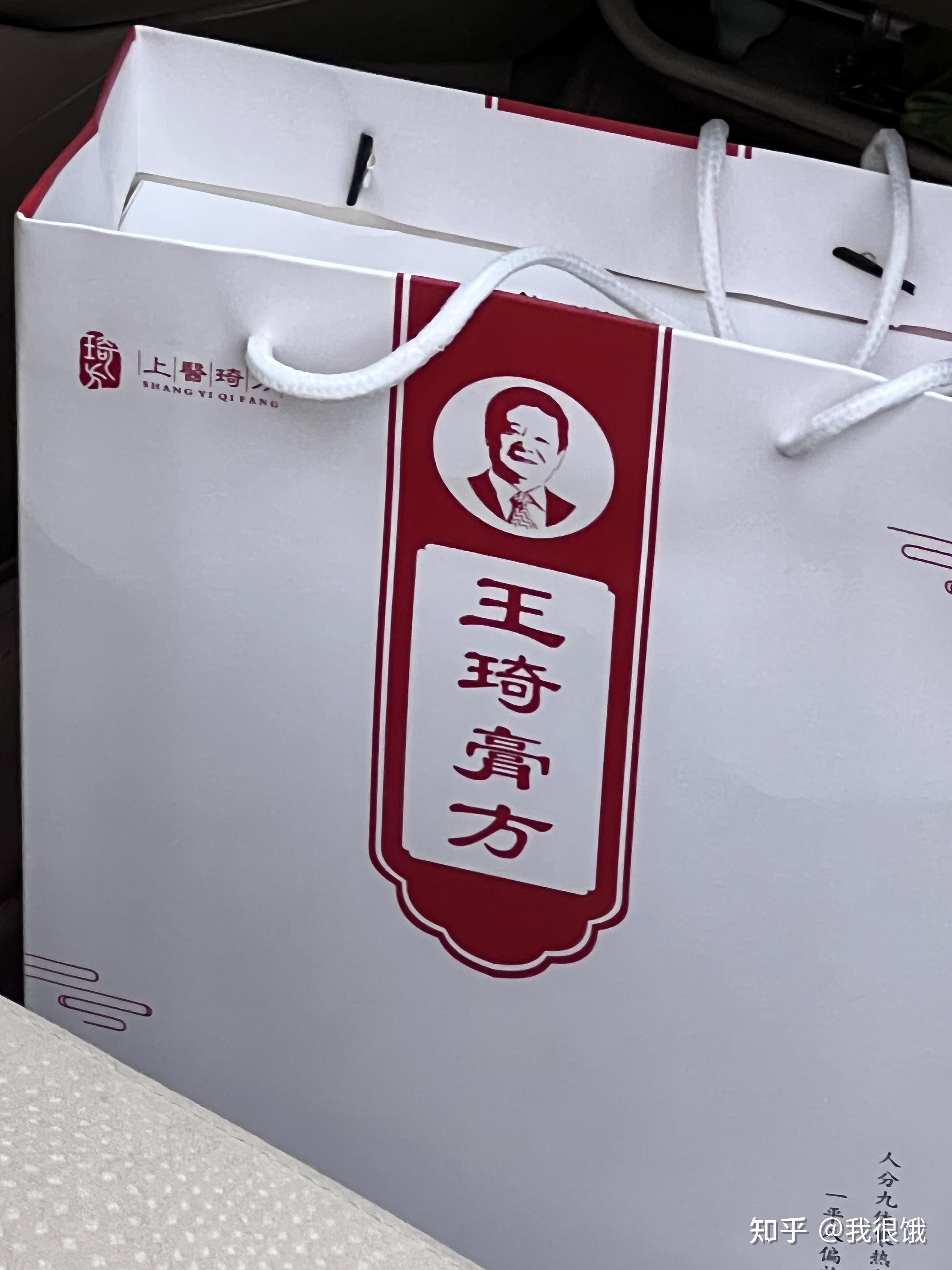 王琦膏方