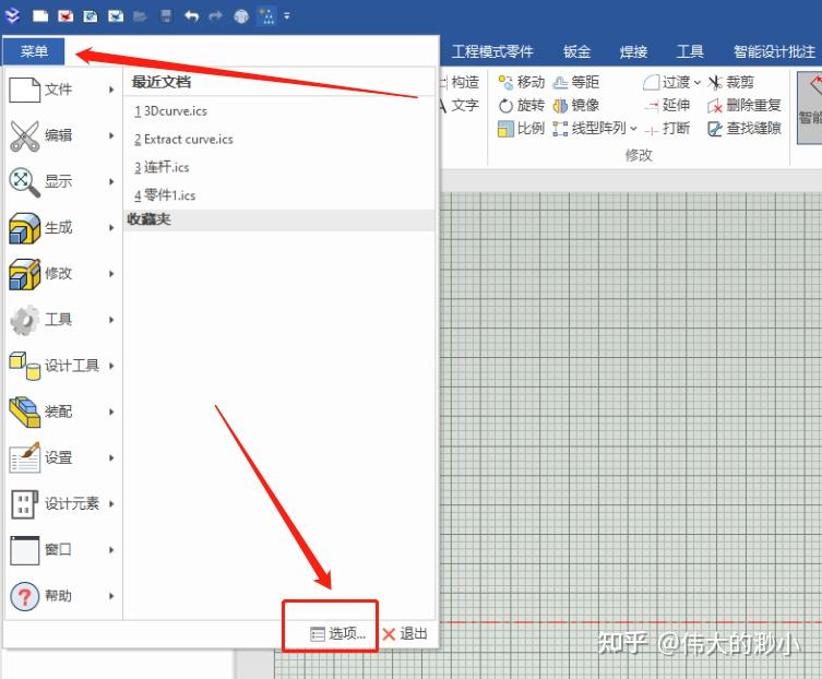 caxa明细表大小怎么调