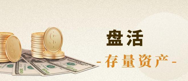 （40+案例分享）盘活存量资产案例 - 知乎