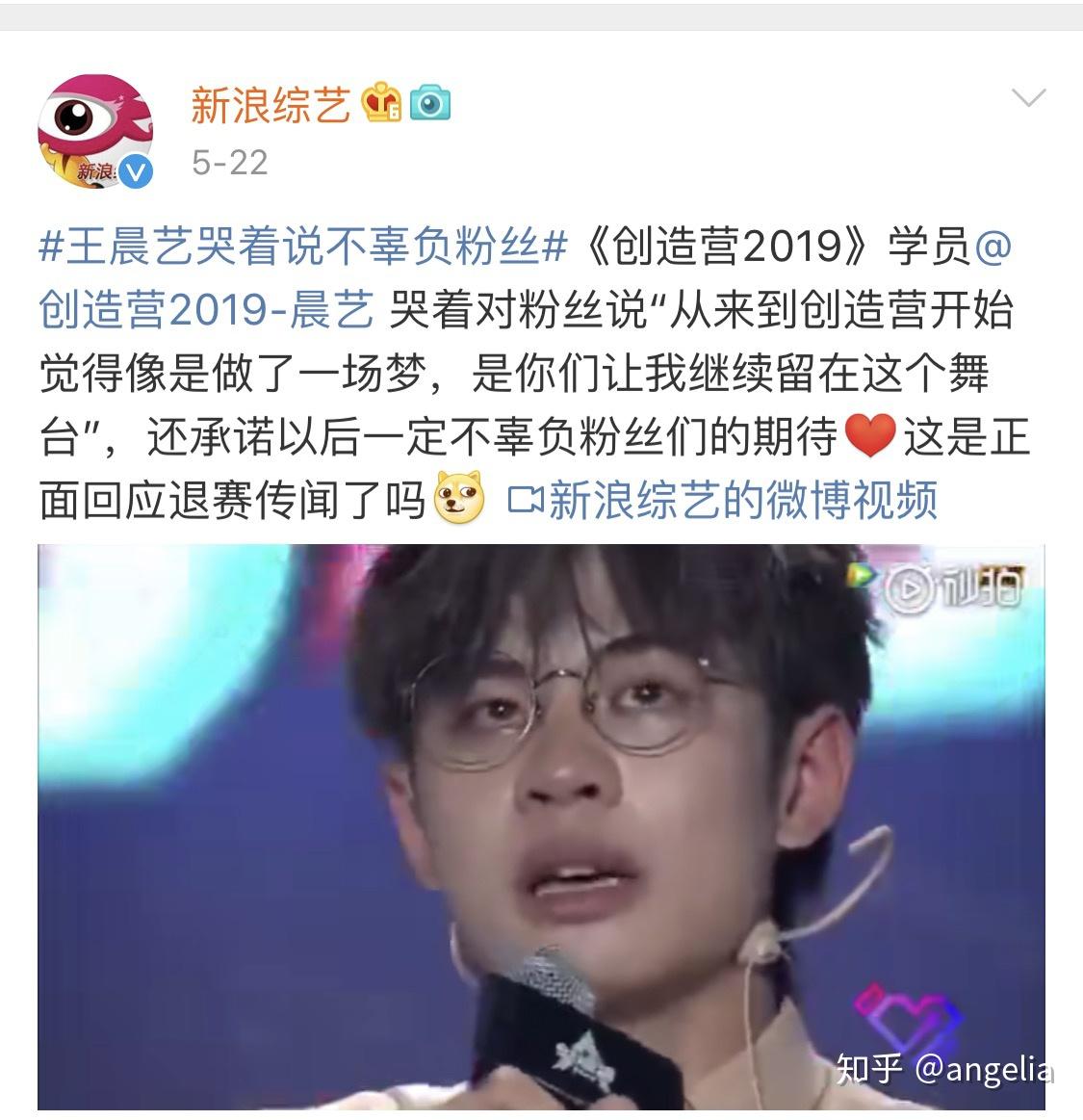 创造营2019学员王晨艺是否存在公司背景或营销退赛后他的个人发展及