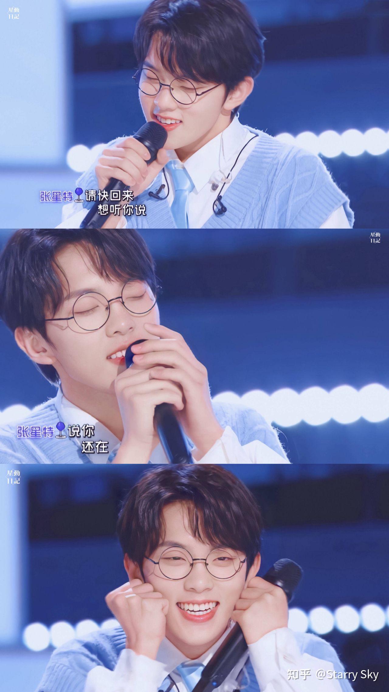 创4里面唱歌很好听的vocal张星特以前是个什么样的人有没有黑料可以