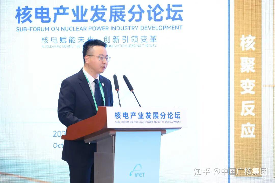 2025年国际能源变革论坛核电产业发展分论坛在苏州举行 - 知乎