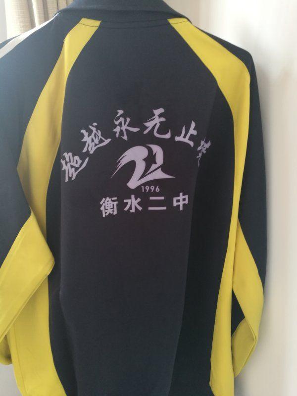 穿上衡水中学/衡水二中校服的那一刹那,你的感觉是什么? - 知乎