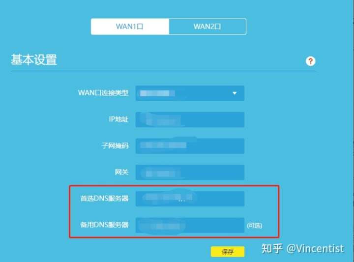  dns dns 