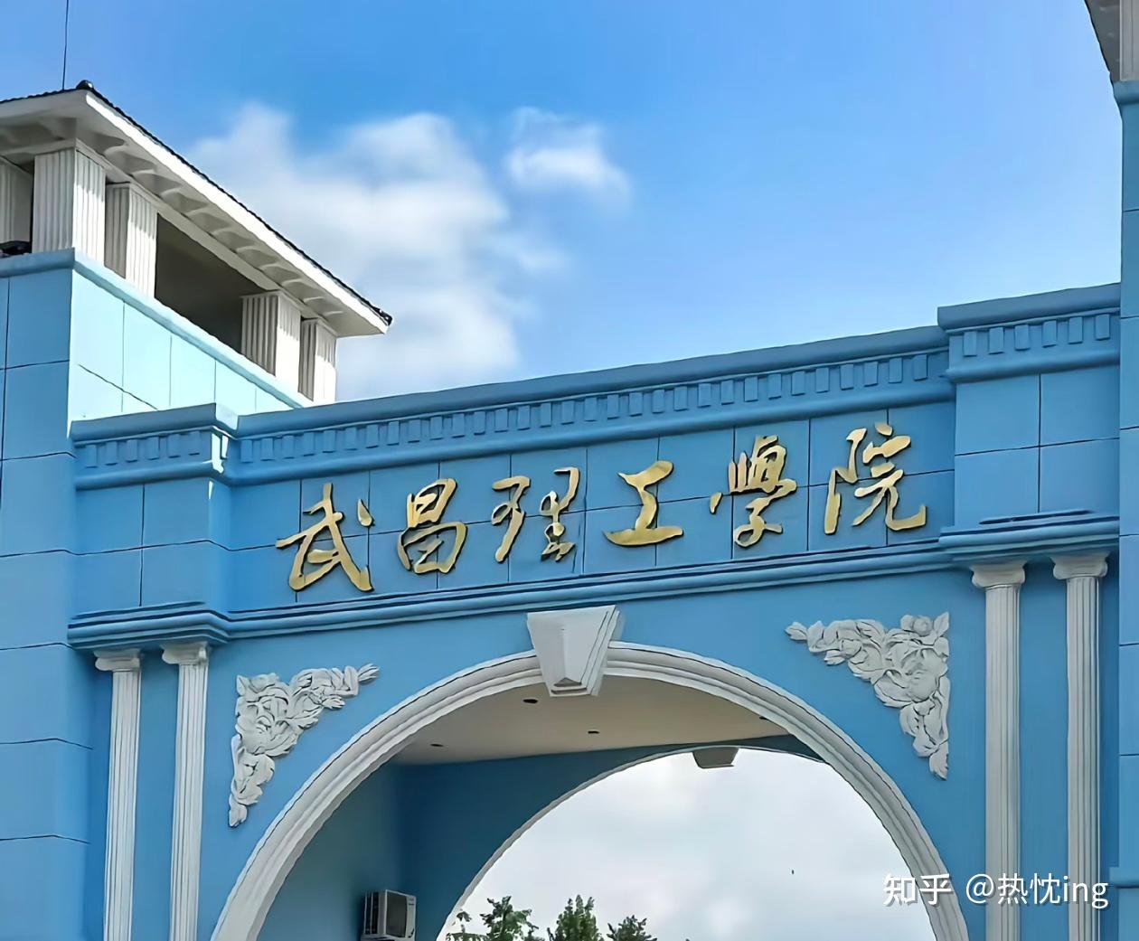 武昌理工学院作为「全国十大湖景校园」之一,学校有哪些美景是你最想