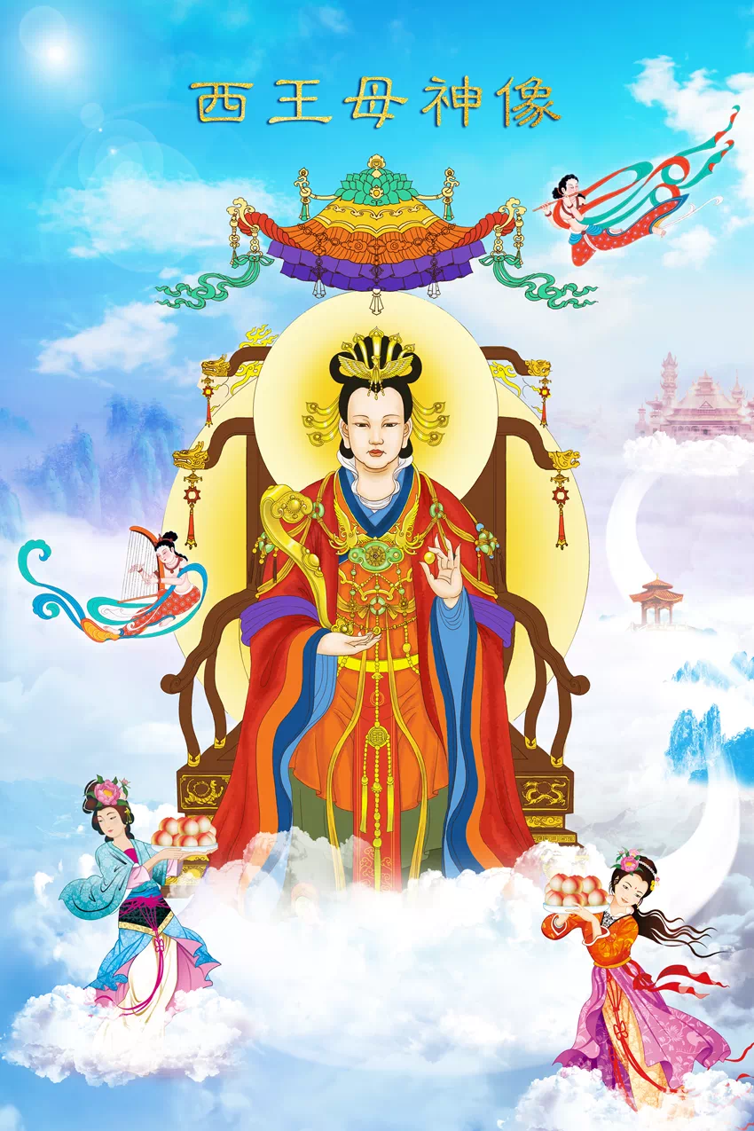 道教神明——西王母 - 知乎