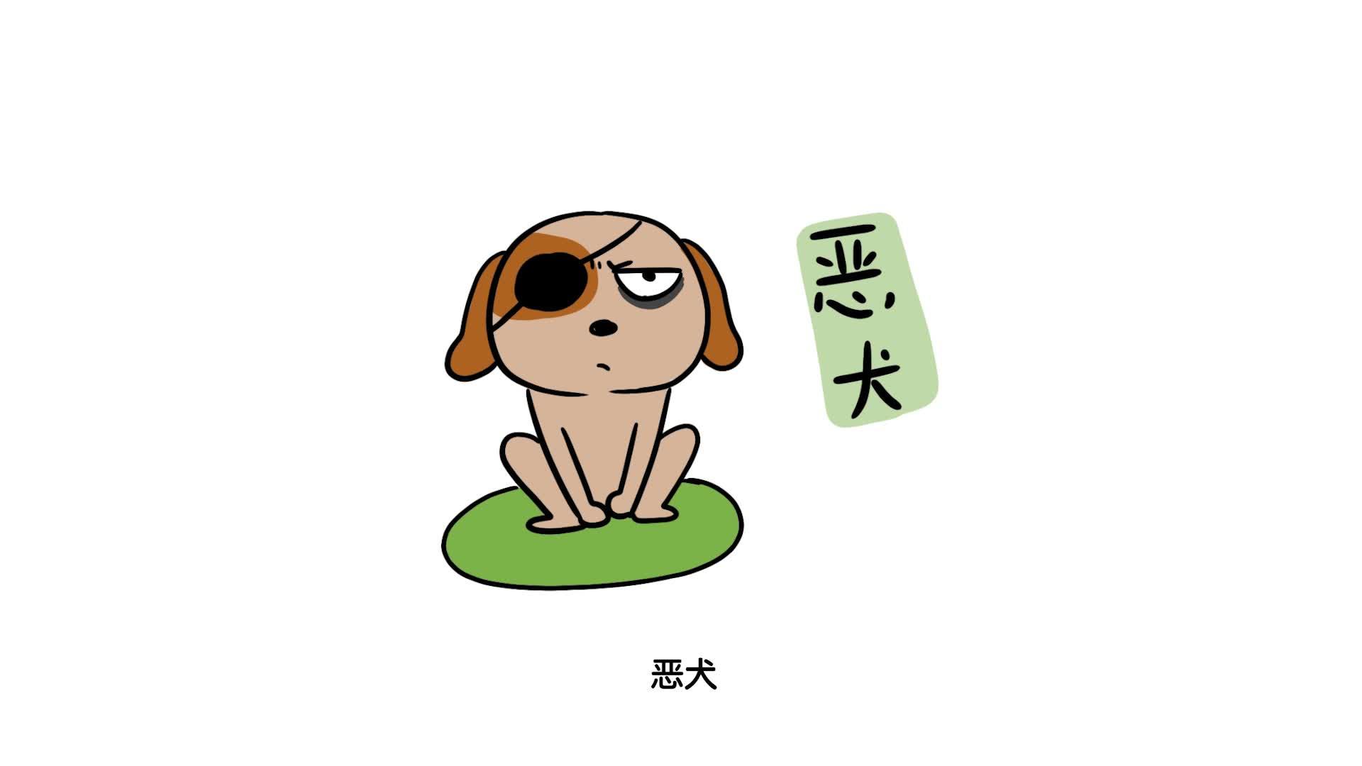 路上遇到恶犬该如何正确自救