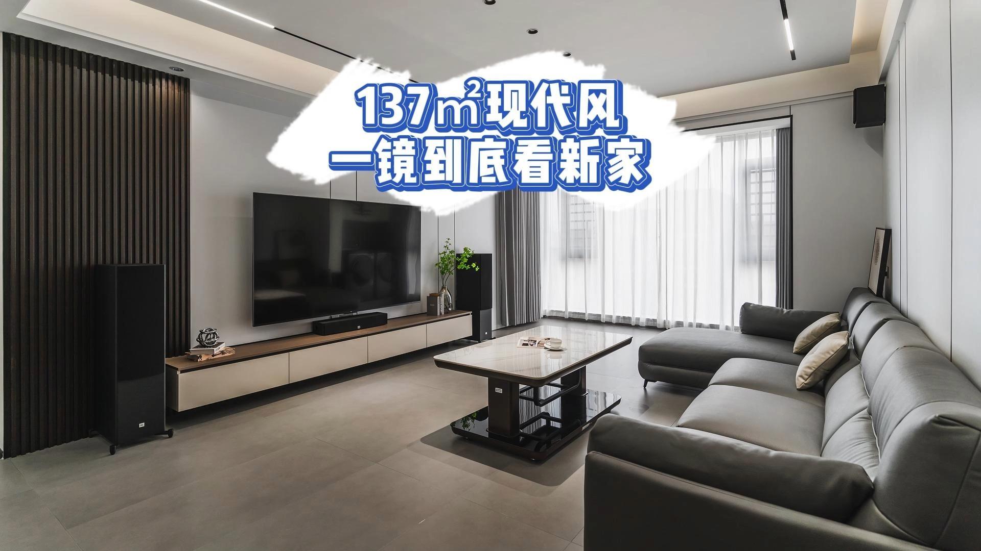 装修案例 | 137㎡现代风雅居:在中性色调里感受生活的松弛~ - 知乎