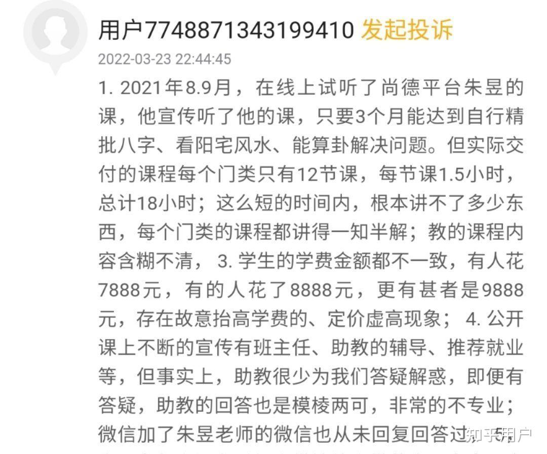 尚德机构朱昱老师易学怎样