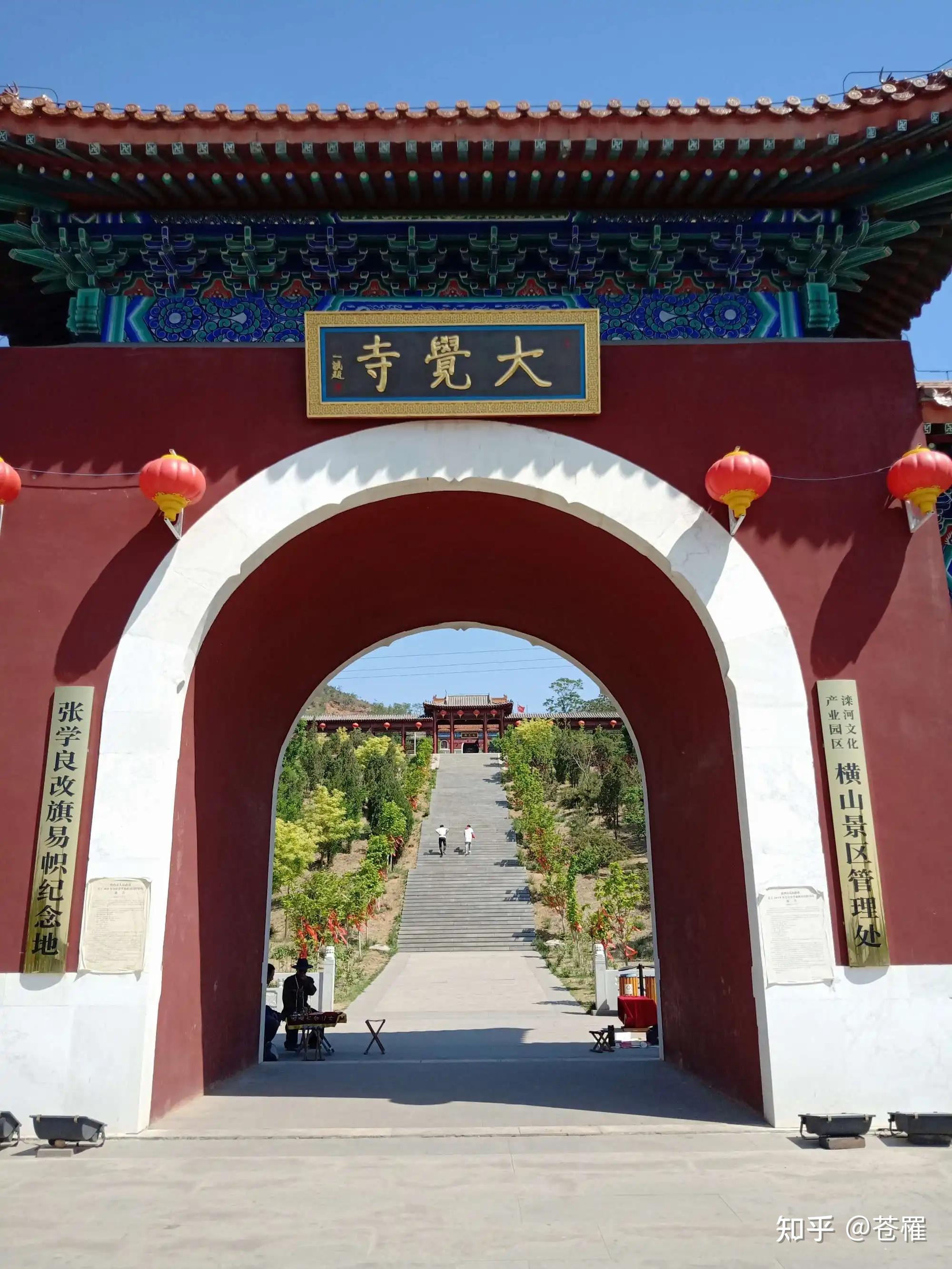 滦州文化旅游攻略 - 知乎