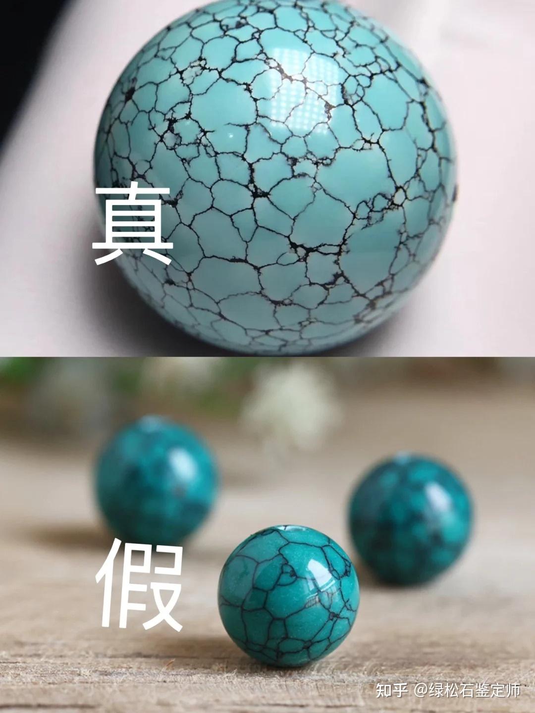 绿松石怎么辨别真假?