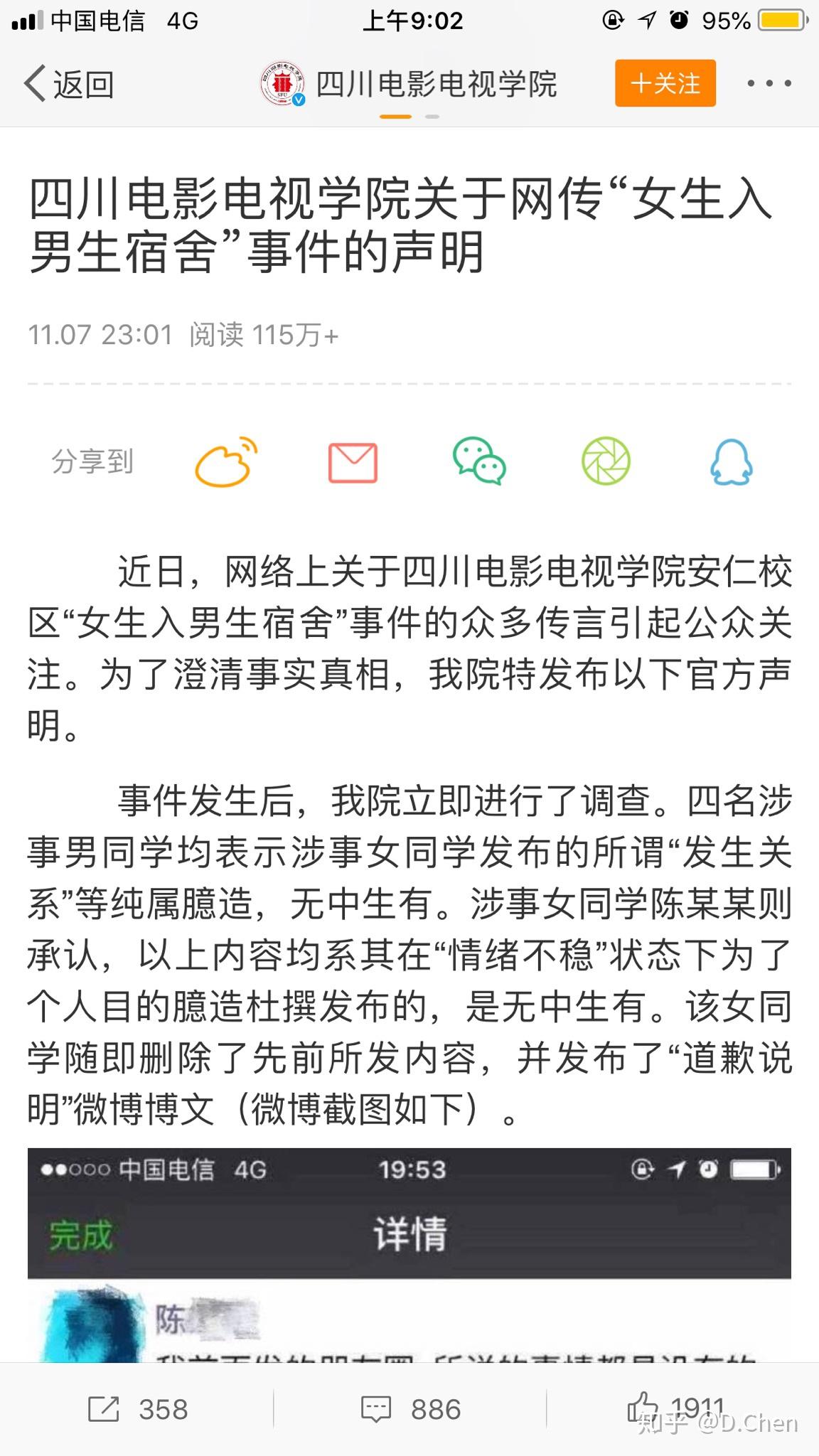 如何看待川影松鼠门?