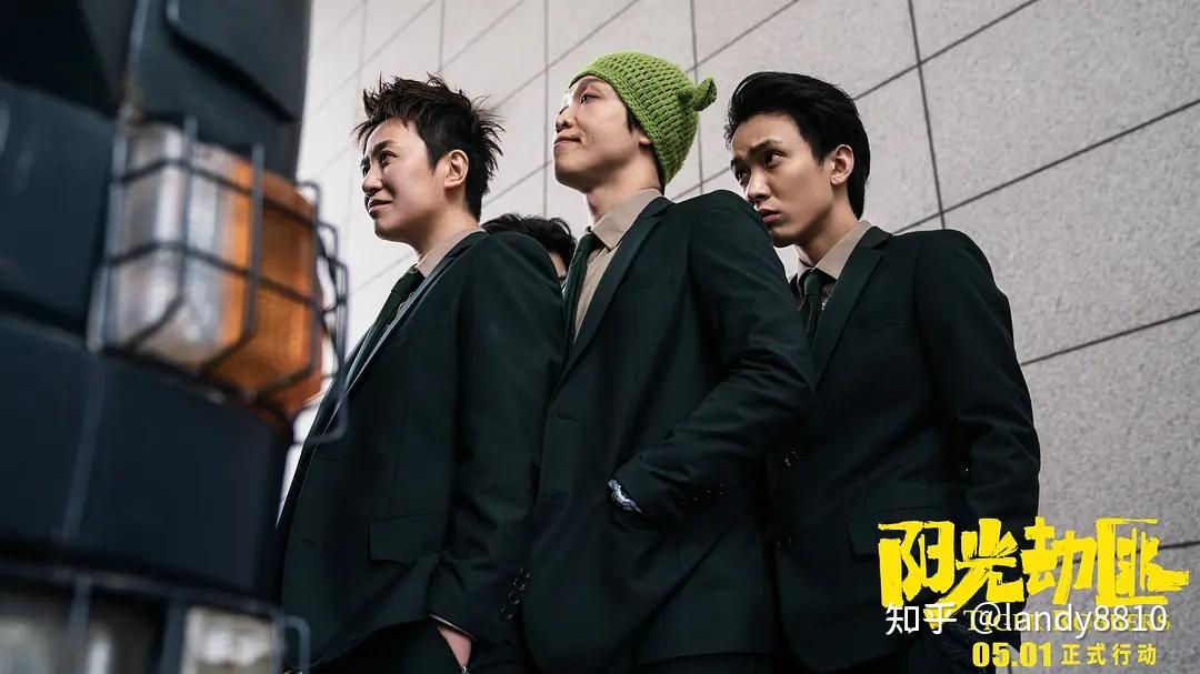 马丽,宋佳,老虎文文领衔主演,张海宇,谢锐韬主演的《阳光劫匪》剧照