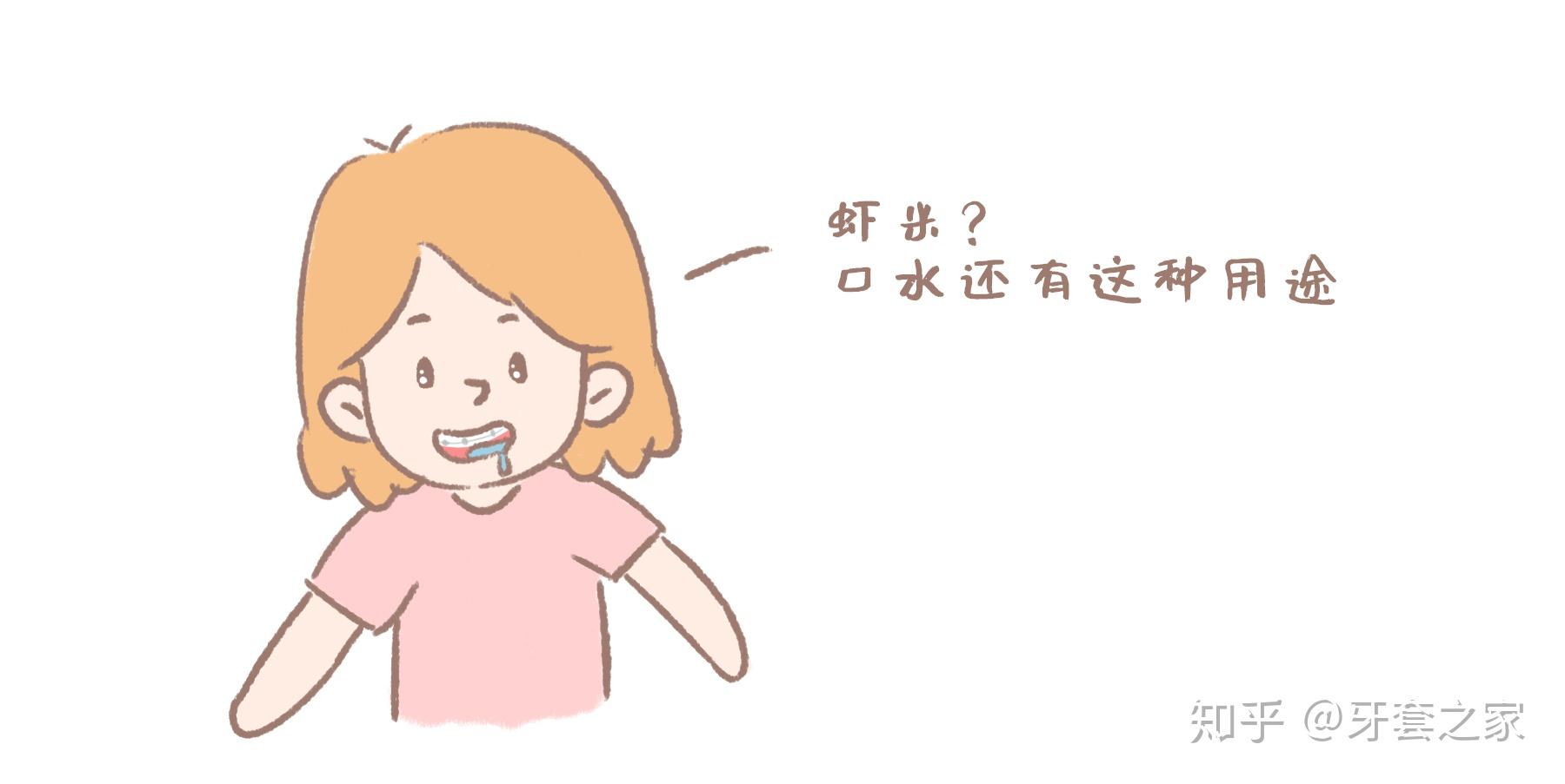 什么是牙齿脱矿? - 知乎