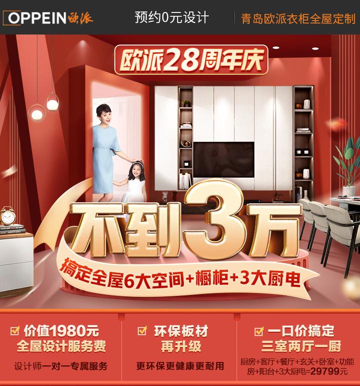 欧派家具-欧派全屋定制-青岛欧派衣柜定制报名入口 - 知乎