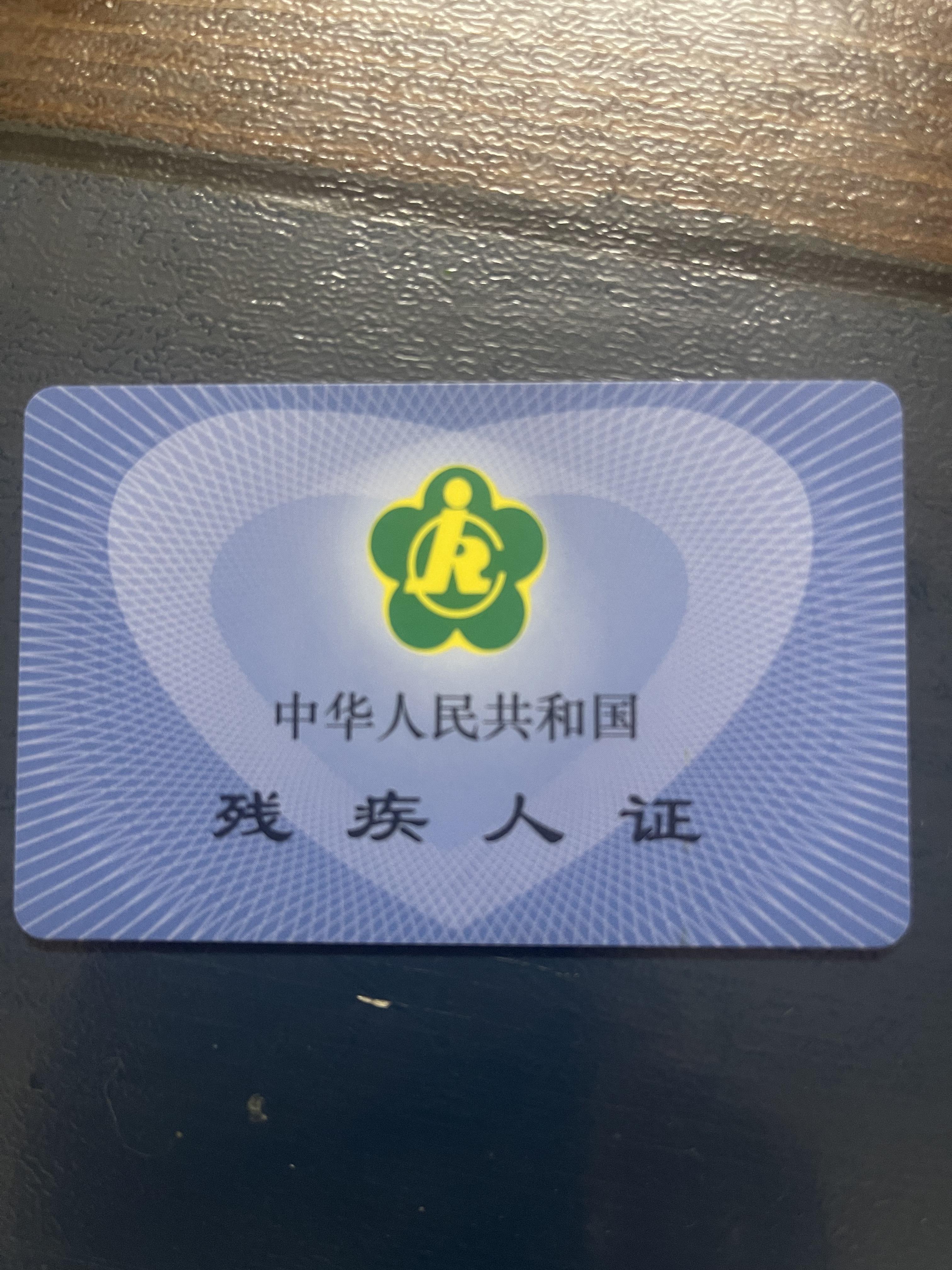 无臂男子免费乘地铁被要求出示残疾证武汉地铁运营官方道歉该事件反映